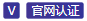 官网认证