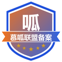 慕呱备2026001号